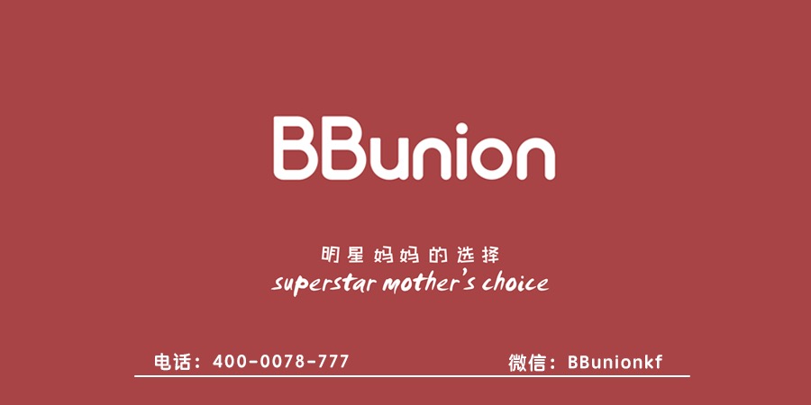 BBunion早教加盟:开早教加盟店,做好三点很重要 BBunion早教加盟:开早教加盟店,做好三点很重要